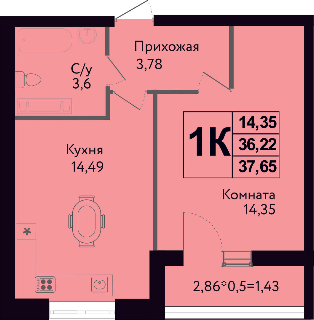 Планировка Студия в ЖК «Друг»