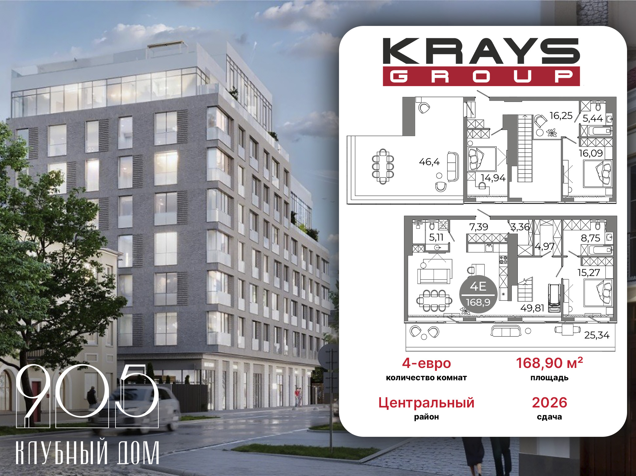 Планировка Студия в ЖК «Клубный дом 905»