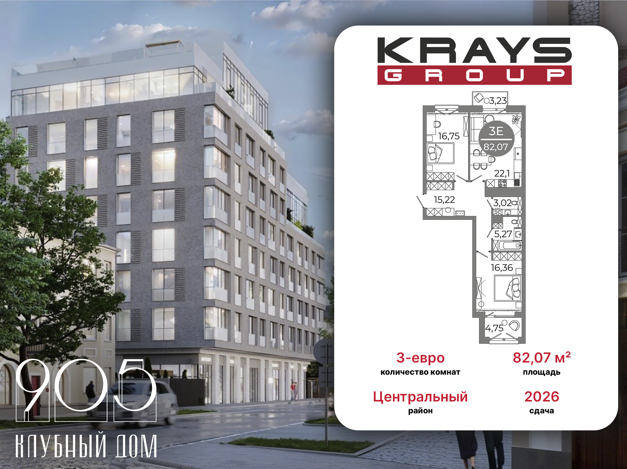 Планировка Студия в ЖК «Клубный дом 905»