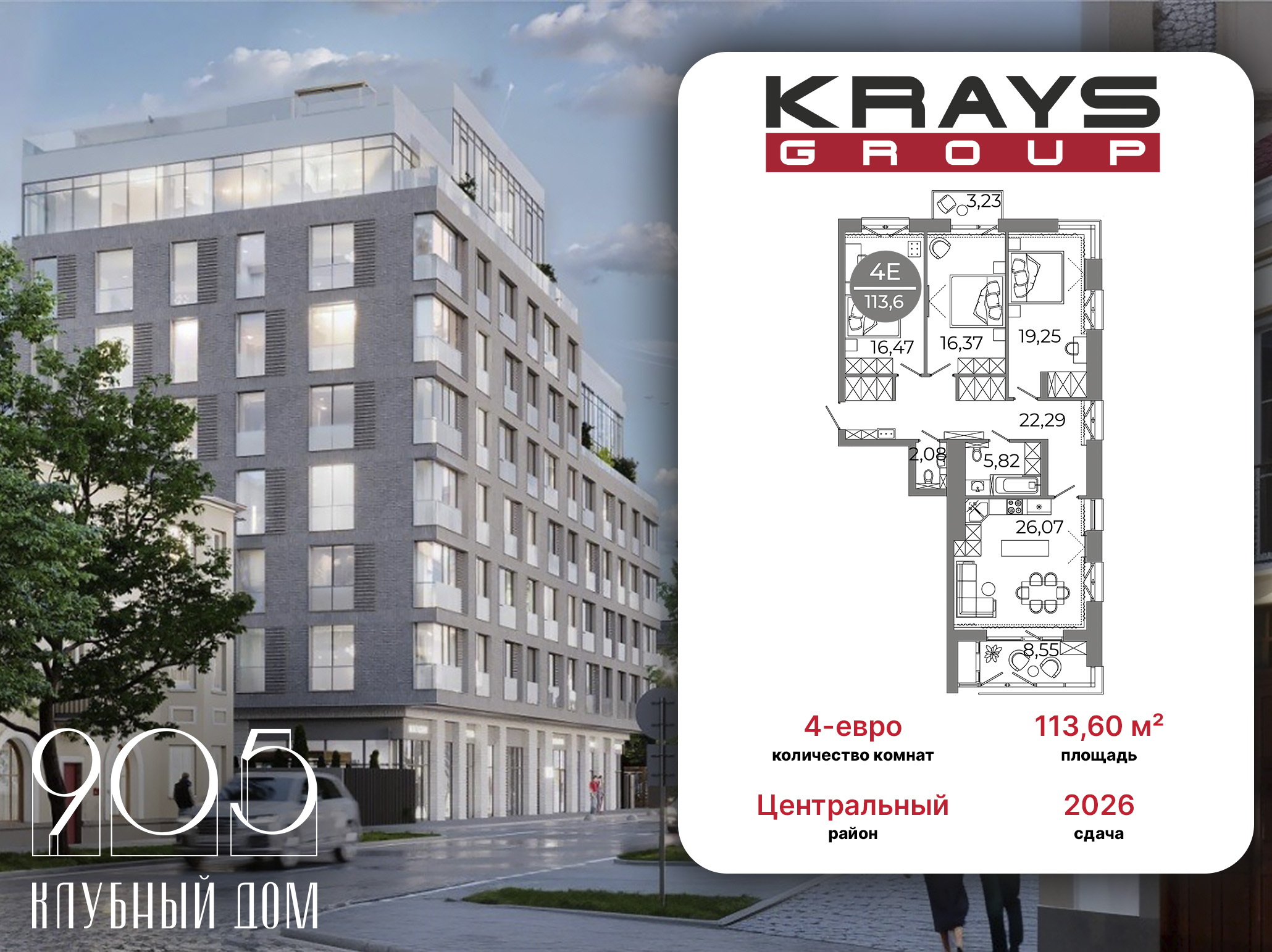 Планировка Студия в ЖК «Клубный дом 905»