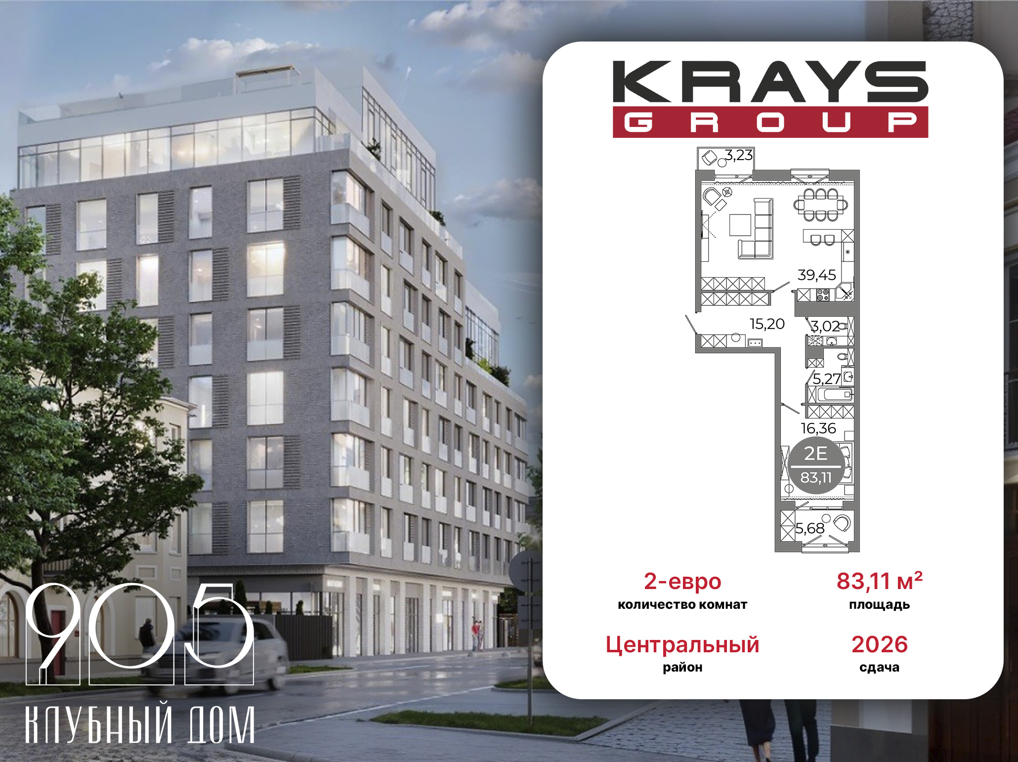 Планировка Студия в ЖК «Клубный дом 905»