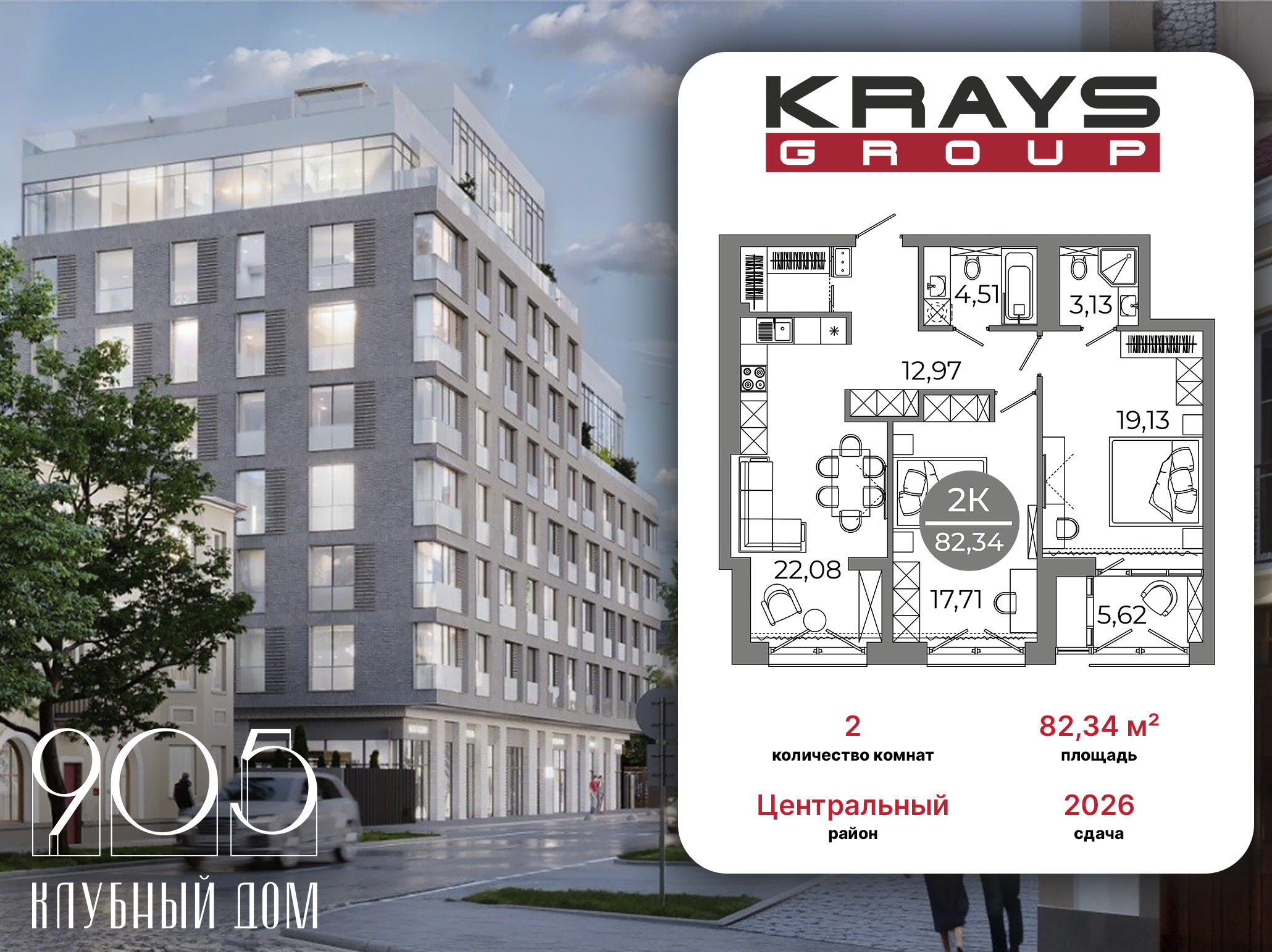 Планировка Студия в ЖК «Клубный дом 905»
