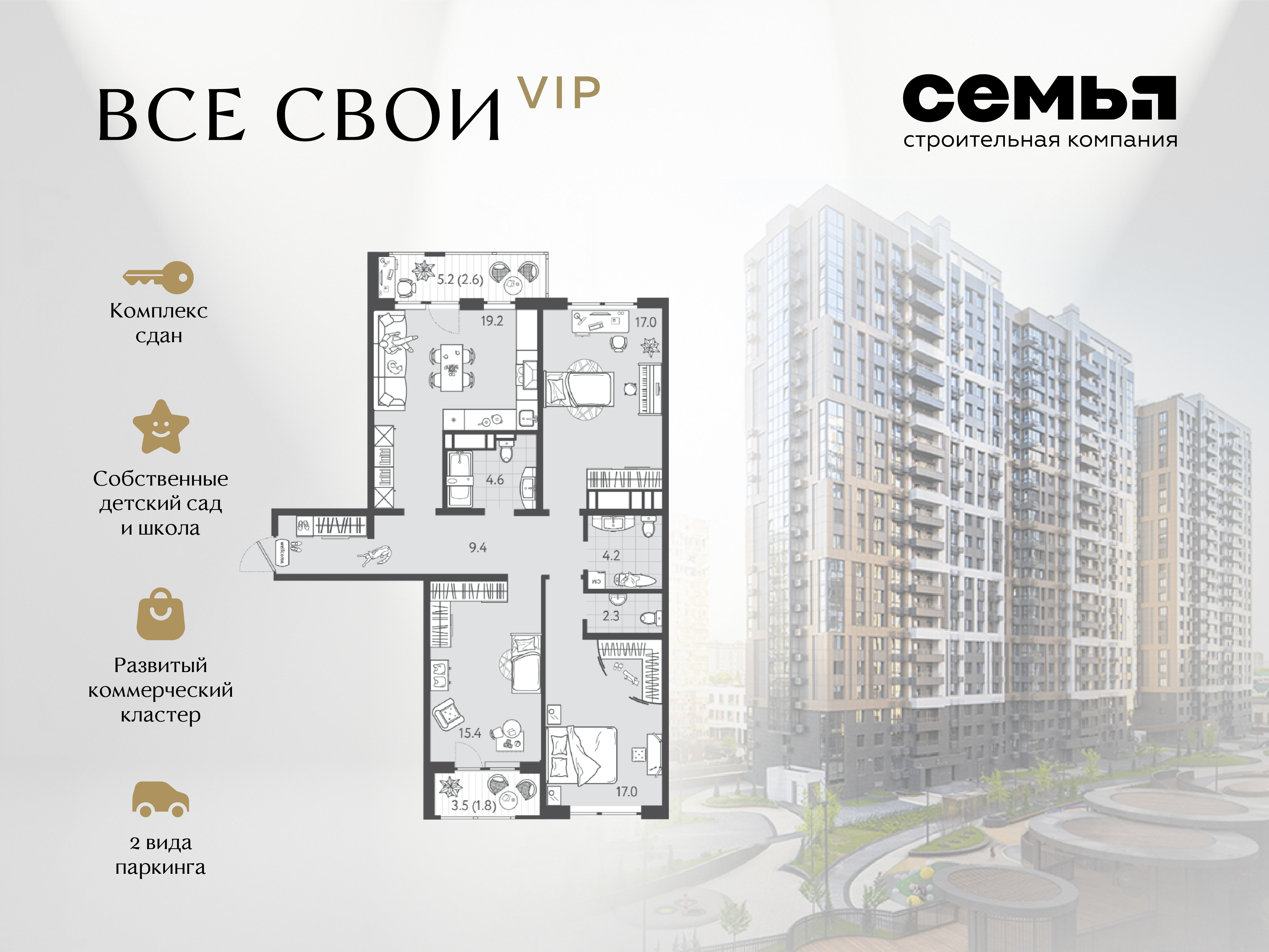 Планировка Студия в ЖК «Все свои»