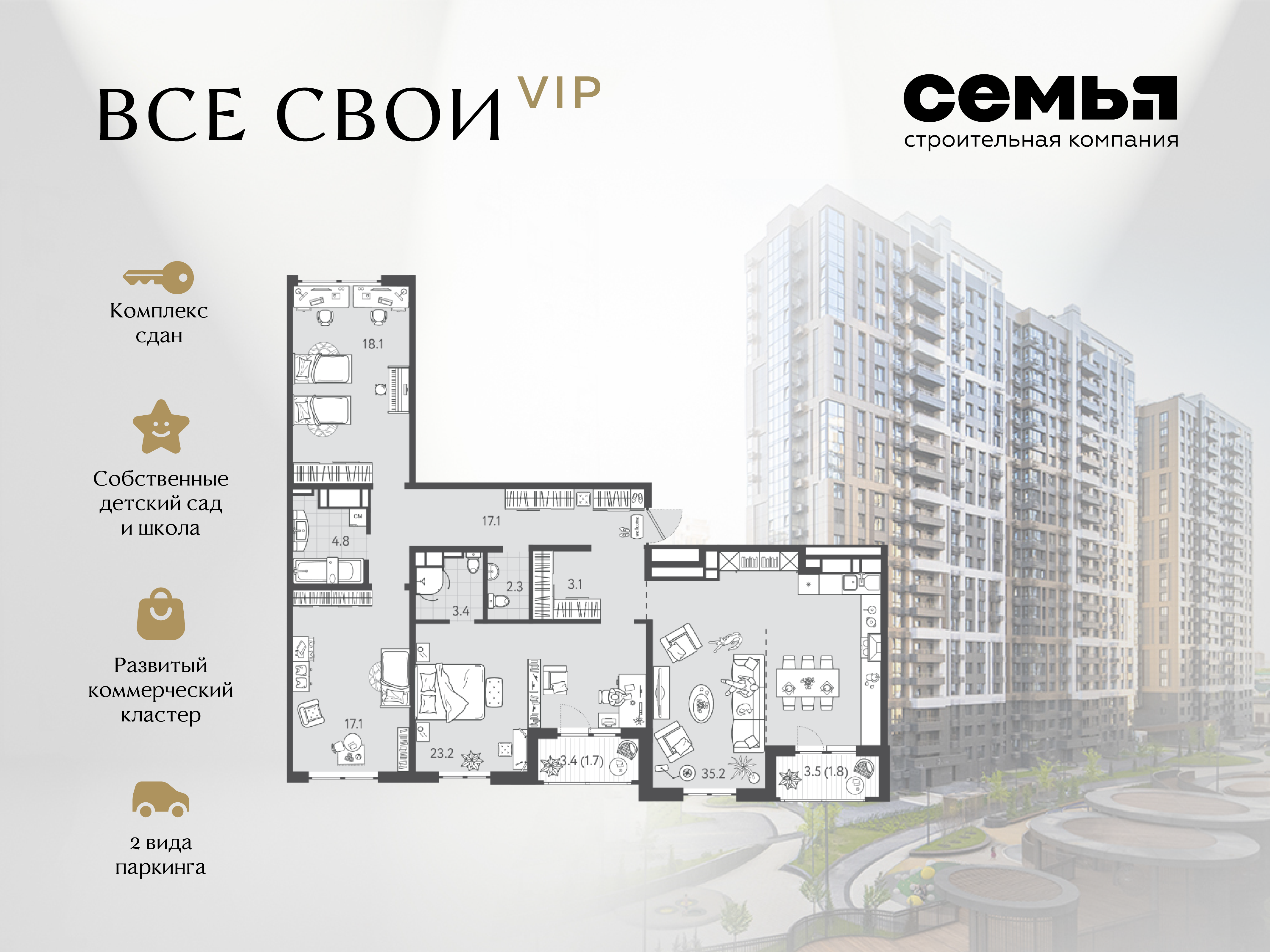 Планировка Студия в ЖК «Все свои»