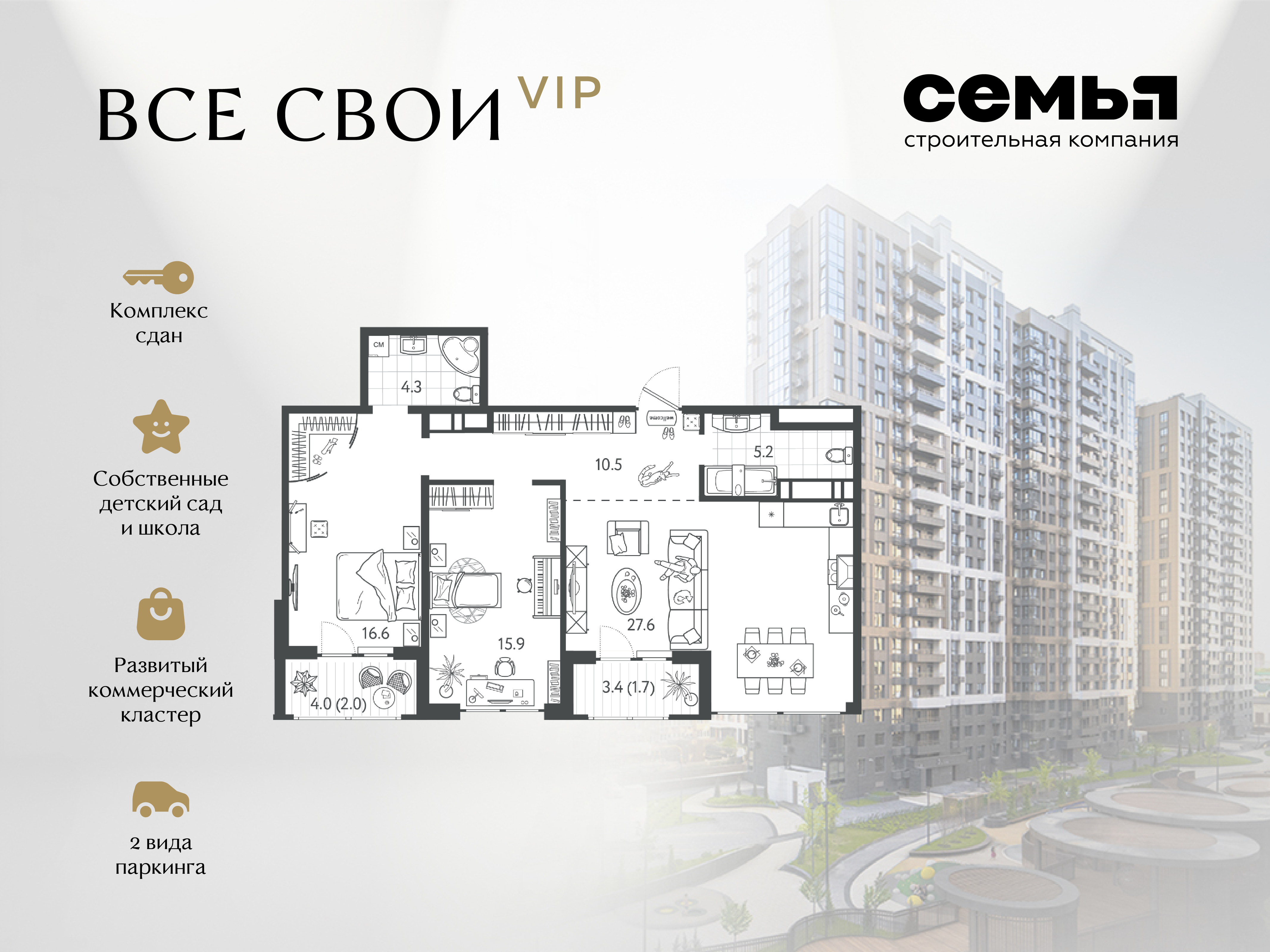 Планировка Студия в ЖК «Все свои»