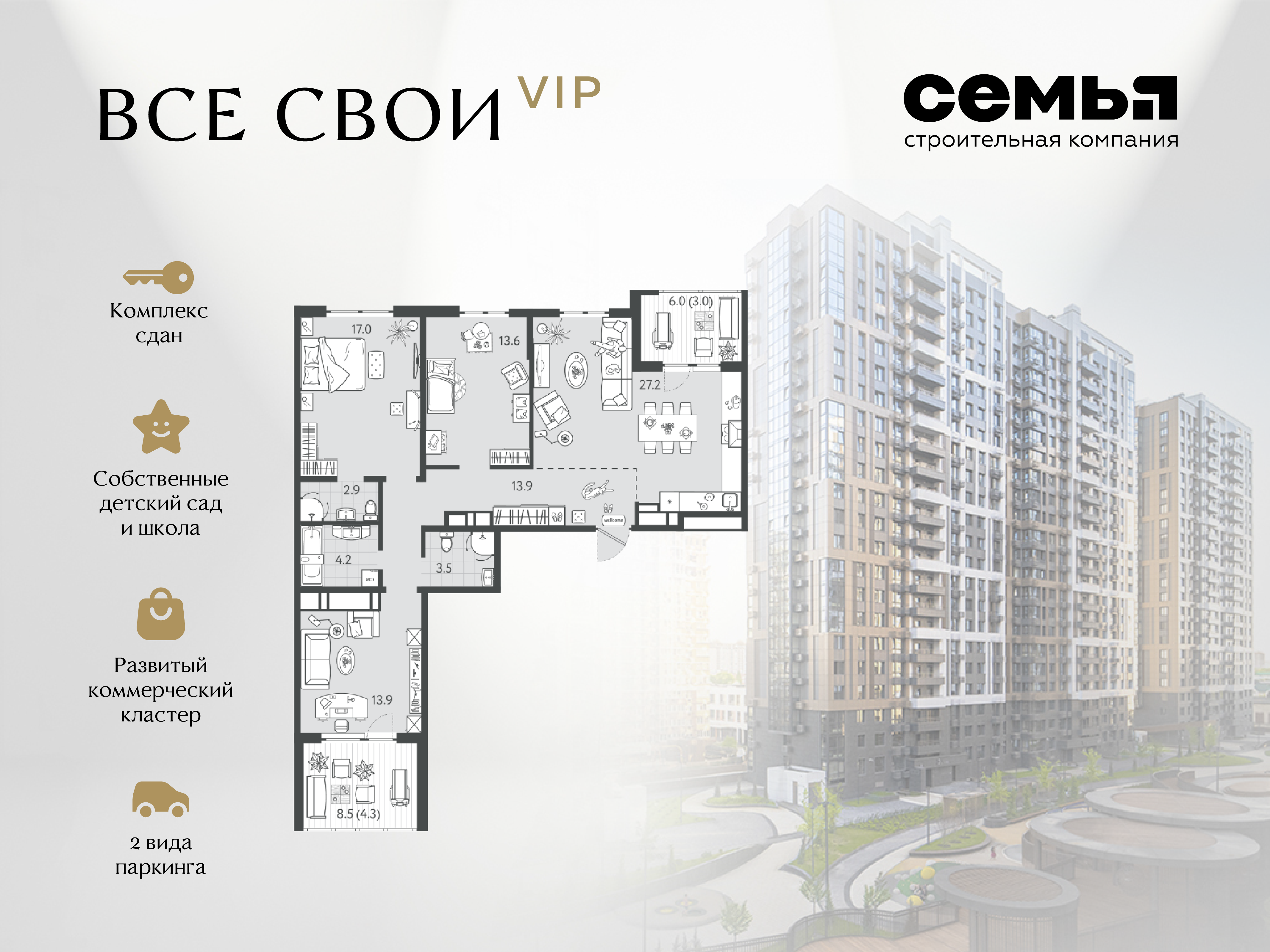 Планировка Студия в ЖК «Все свои»