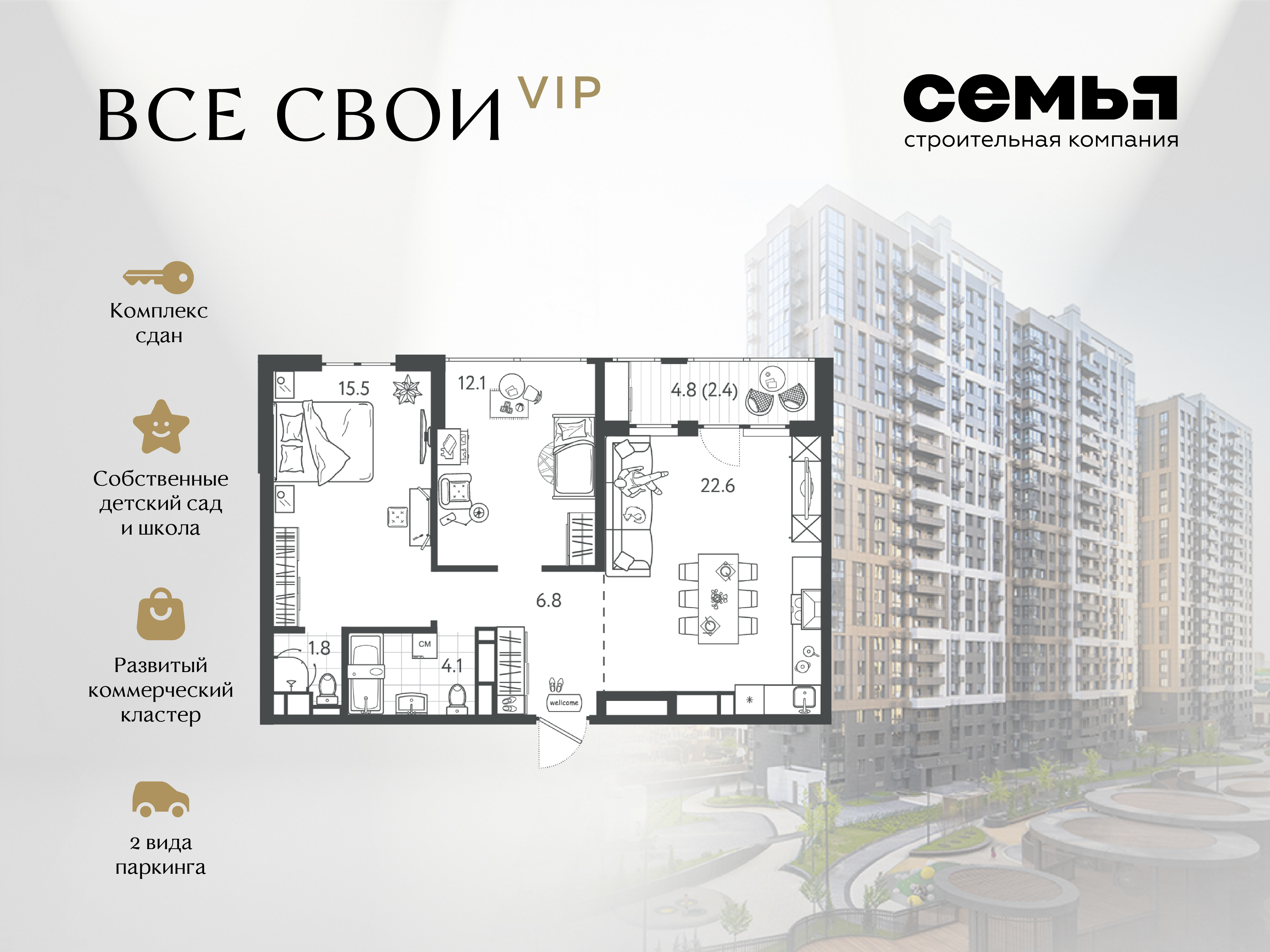 Планировка Студия в ЖК «Все свои»