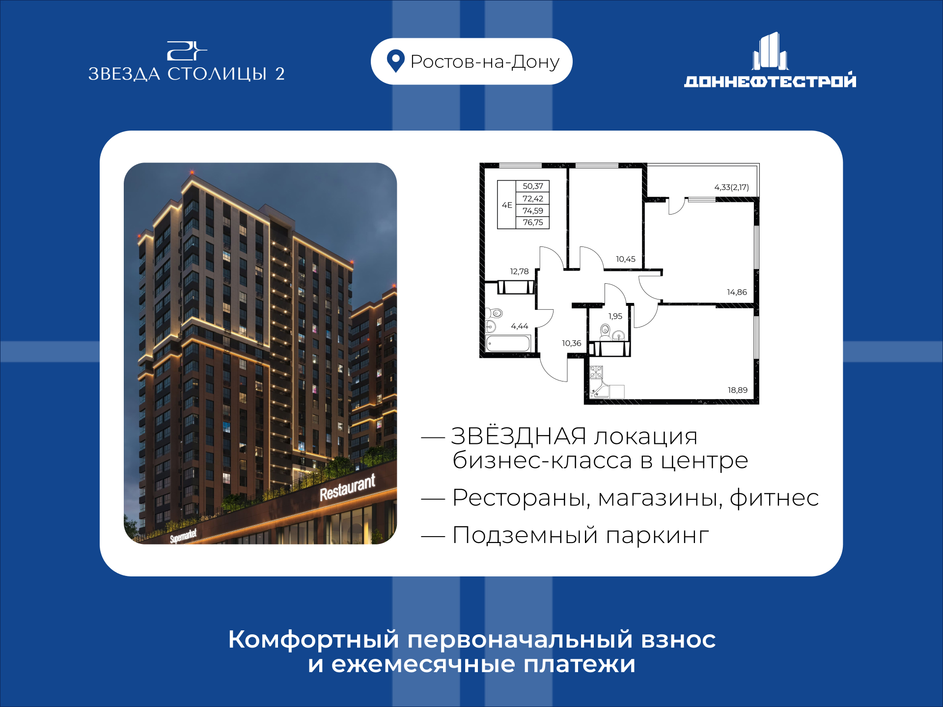 Планировка Студия в ЖК «Звезда Столицы 2»