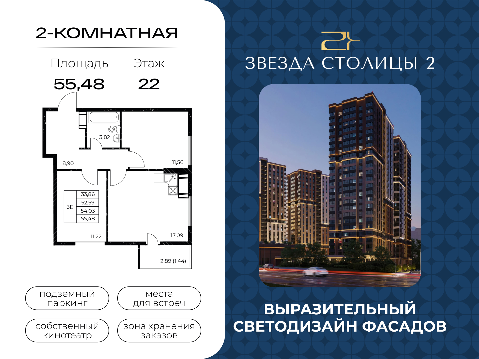Планировка Студия в ЖК «Звезда Столицы 2»