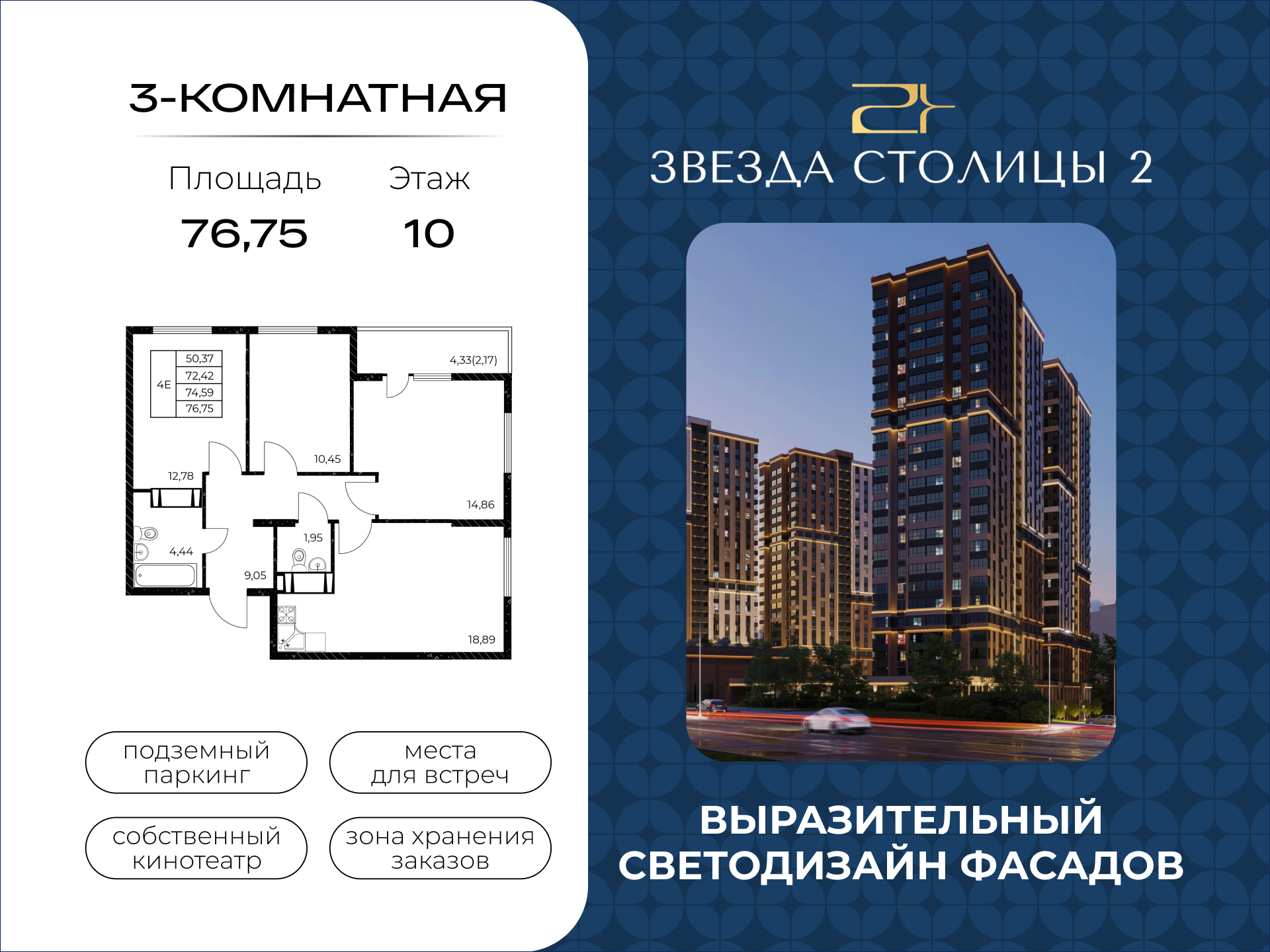 Планировка Студия в ЖК «Звезда Столицы 2»