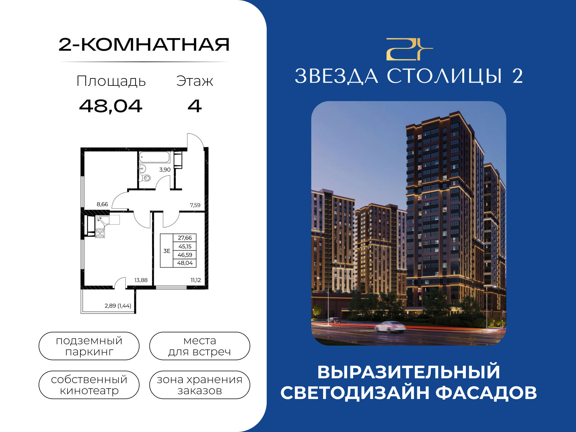 Планировка Студия в ЖК «Звезда Столицы 2»