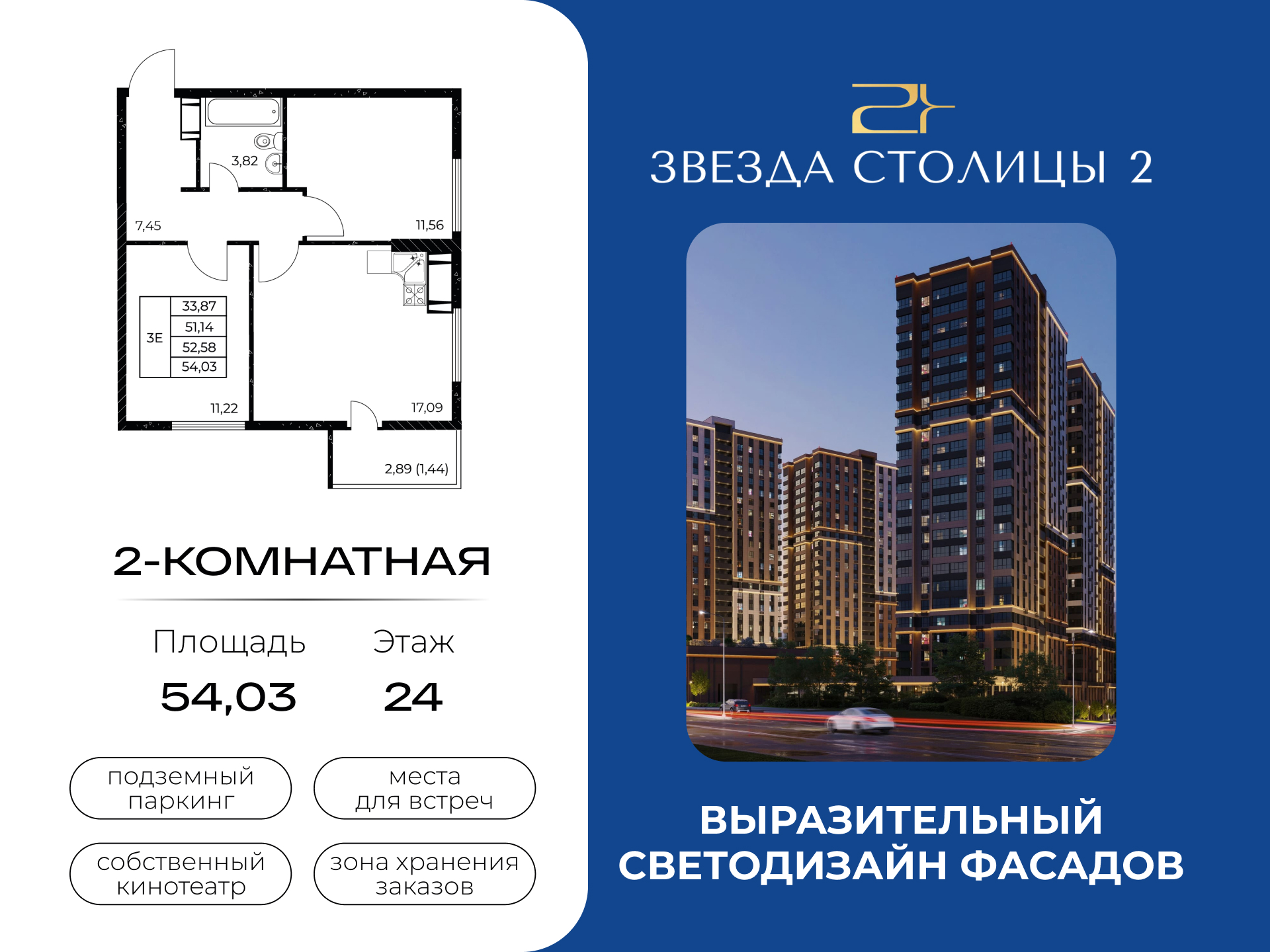 Планировка Студия в ЖК «Звезда Столицы 2»