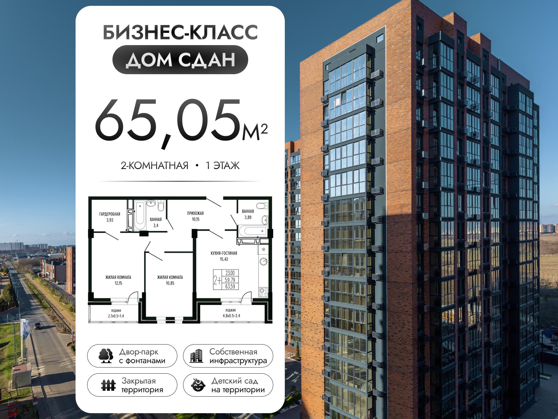 Планировка 2-комн. в ЖК «Екатерининский Парк»