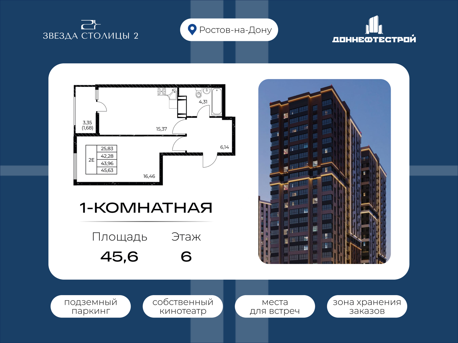Планировка Студия в ЖК «Звезда Столицы 2»