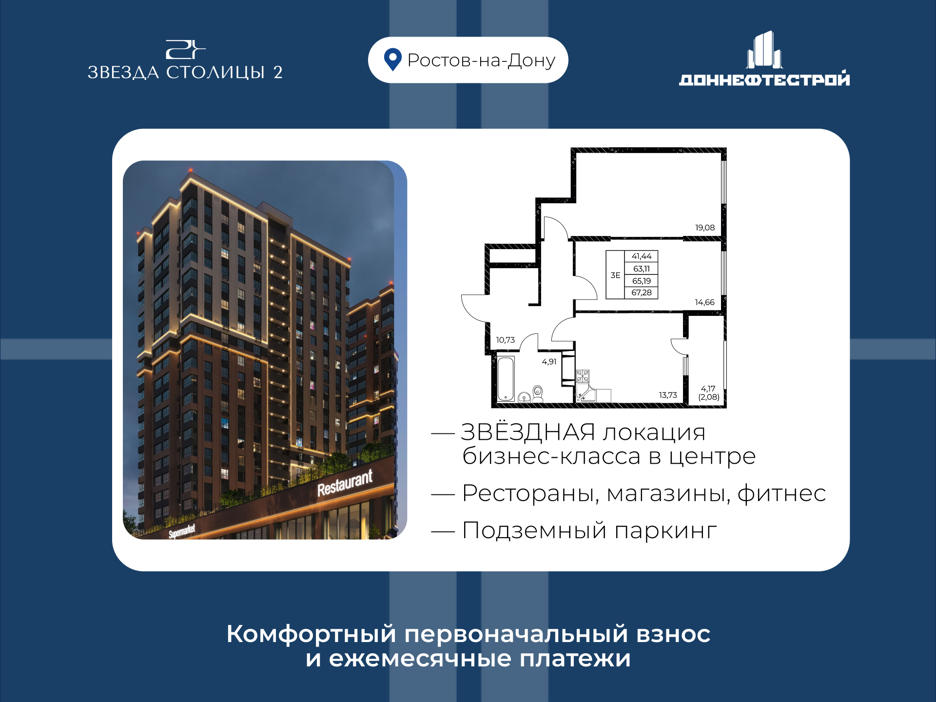 Планировка Студия в ЖК «Звезда Столицы 2»