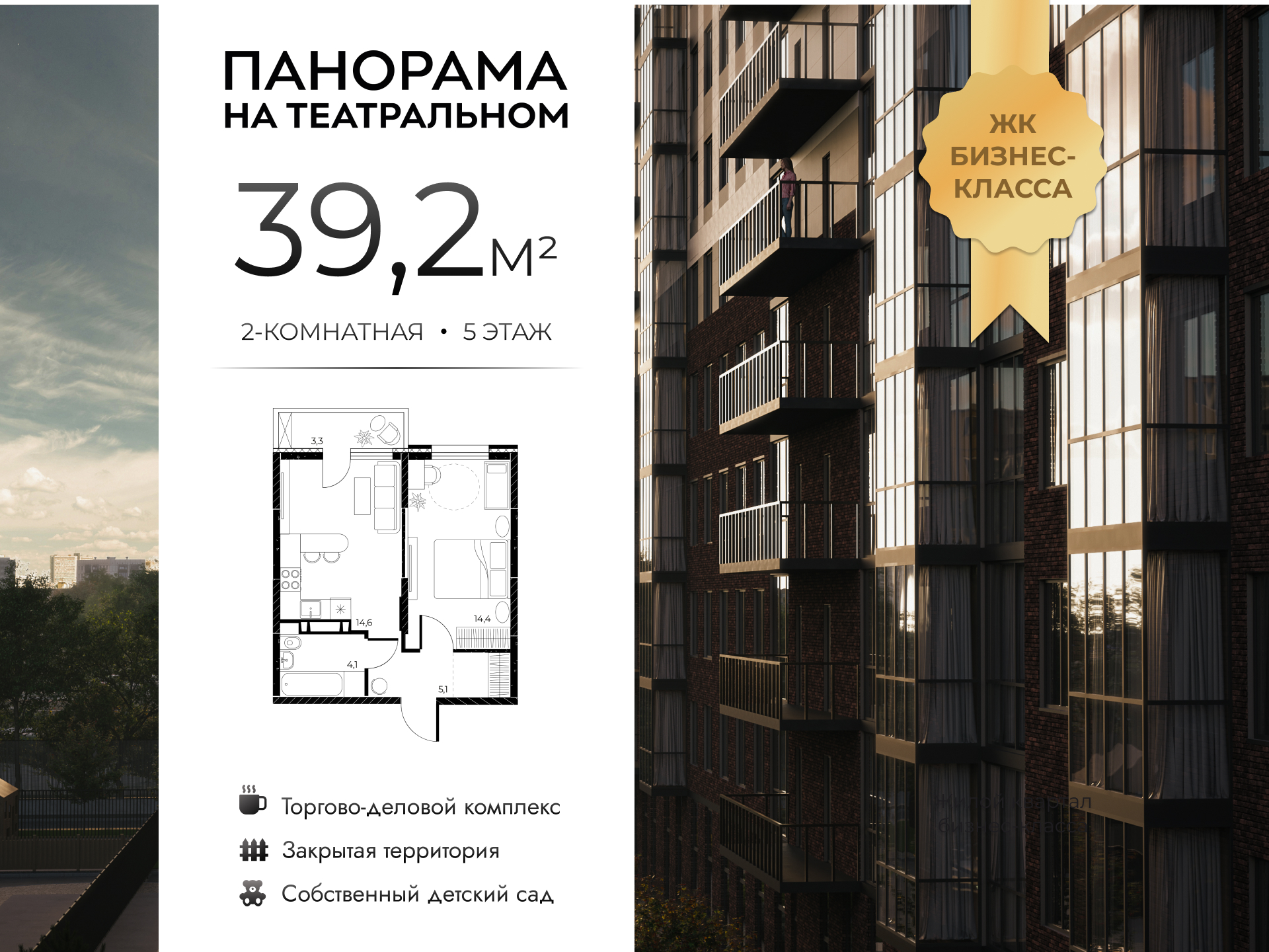 Планировка Студия в ЖК «Панорама на Театральном»