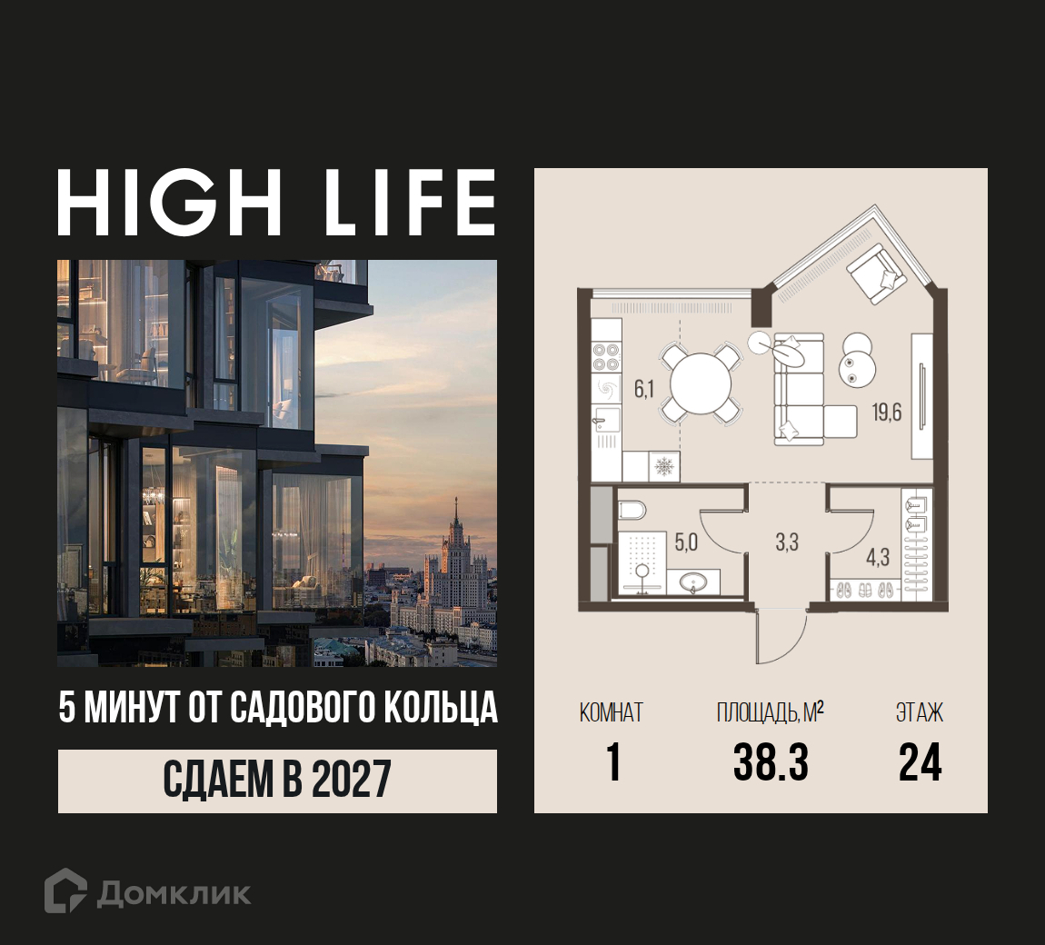 Планировка 1-комн. в ЖК «HIGH LIFE»