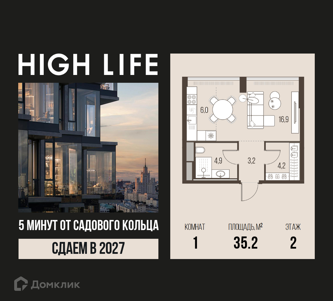 Планировка 1-комн. в ЖК «HIGH LIFE»