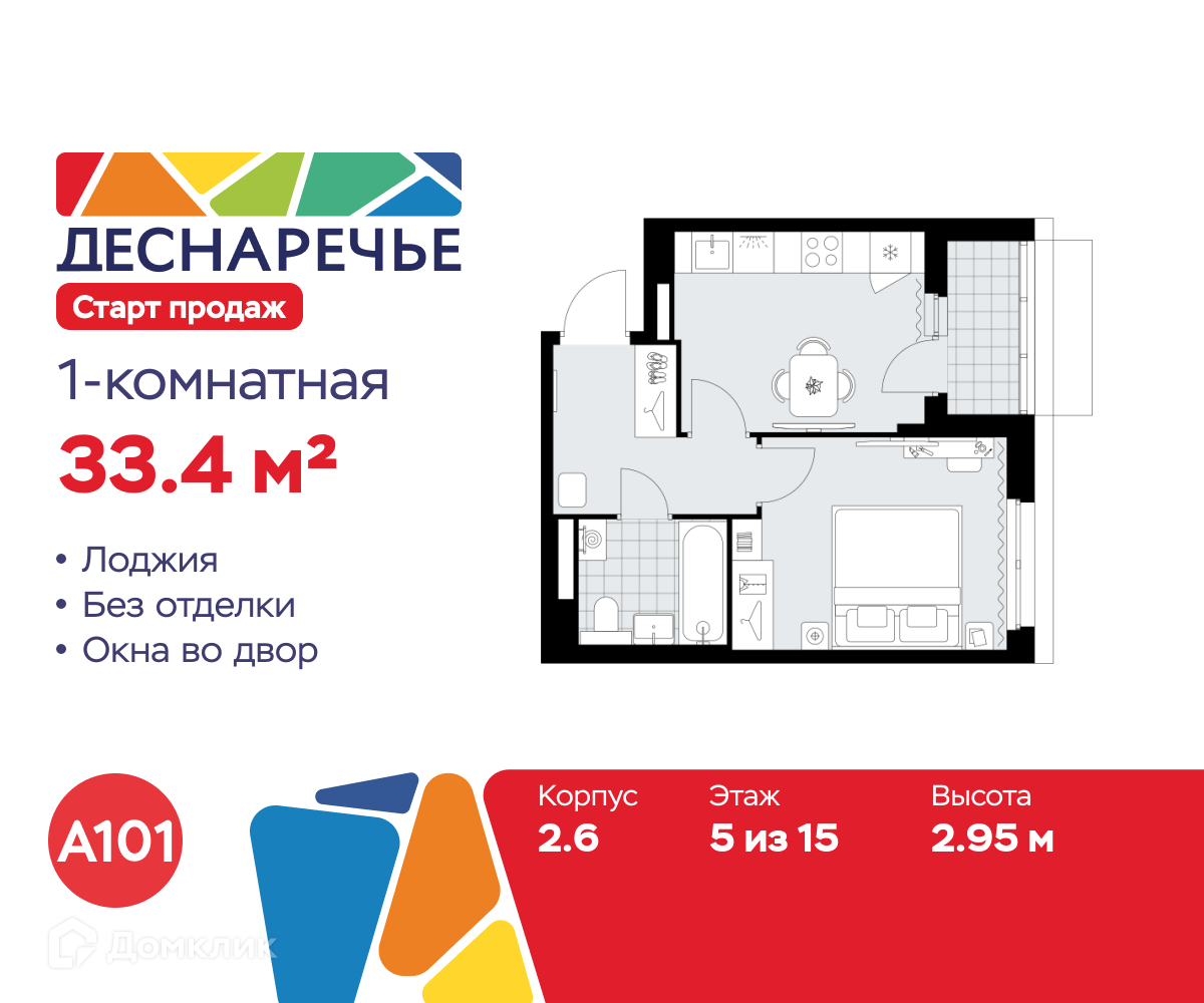 Планировка 1-комн. в ЖК «Деснаречье»