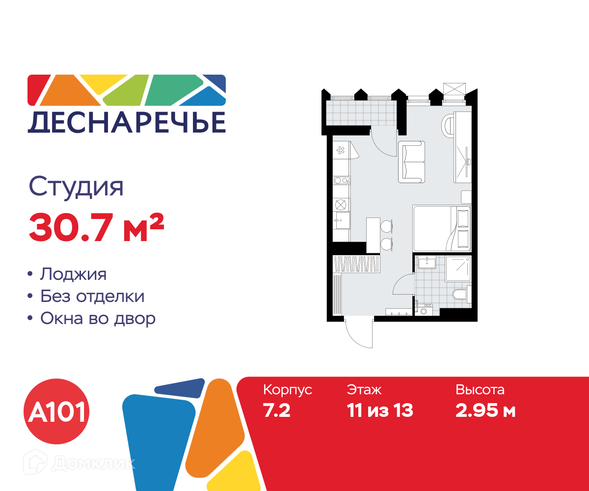 Планировка Студия в ЖК «Деснаречье»
