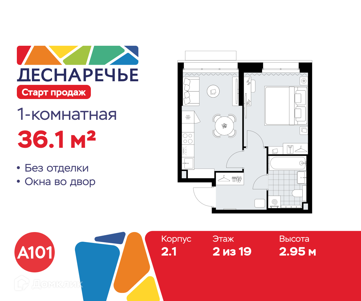 Планировка 1-комн. в ЖК «Деснаречье»