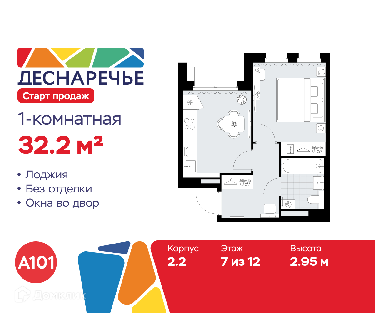 Планировка 1-комн. в ЖК «Деснаречье»