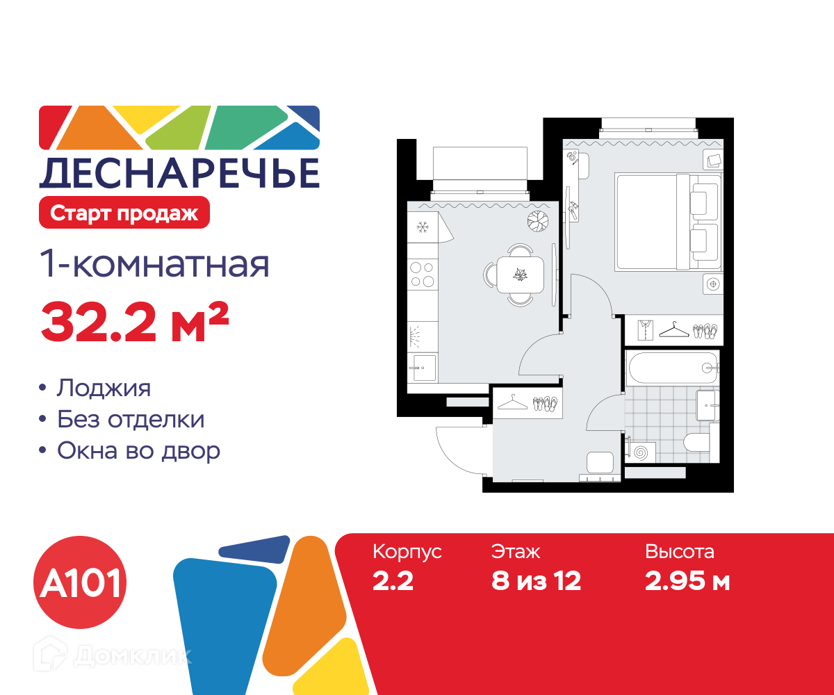 Планировка 1-комн. в ЖК «Деснаречье»