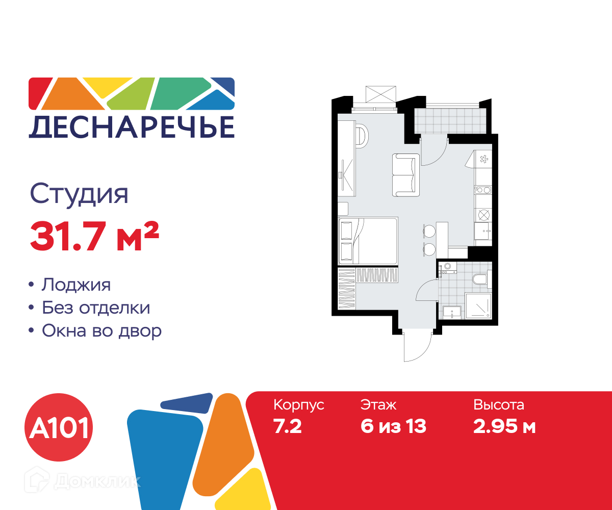Планировка Студия в ЖК «Деснаречье»